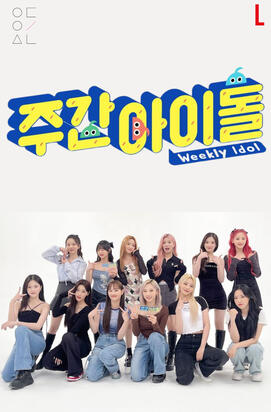 weekly idol